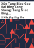 X__e_tang_biao_gao_bai_bing_cong_sheng