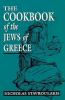 The_cookbook_of_the_Jews_of_Greece
