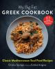 My_big_fat_Greek_cookbook